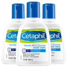 絲塔芙（Cetaphil）潔面乳 118ml*3