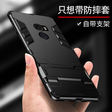幸運鉆 小米mix2 手機殼/保護(hù)套