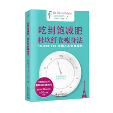 減肥杜坎
