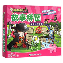 植物大戰(zhàn)僵尸拼圖