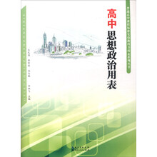 思想政治