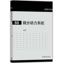 現代數學基礎