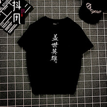 抖風(fēng) 短袖 男士T恤 黑色(蓋世英雄) 