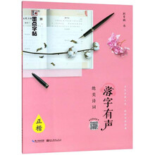 字帖鋼筆