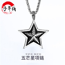 吊掛五角星