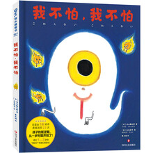 我不怕