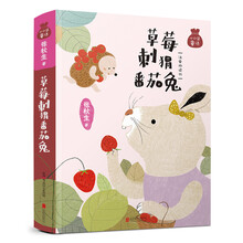 草莓