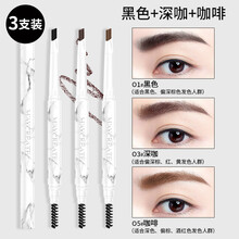 健美創(chuàng)研眉筆01#黑色+03#深咖+05#咖啡
