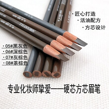 滴暢眉筆