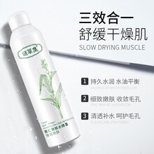 謎草集（MICAOJI）噴霧 200ml