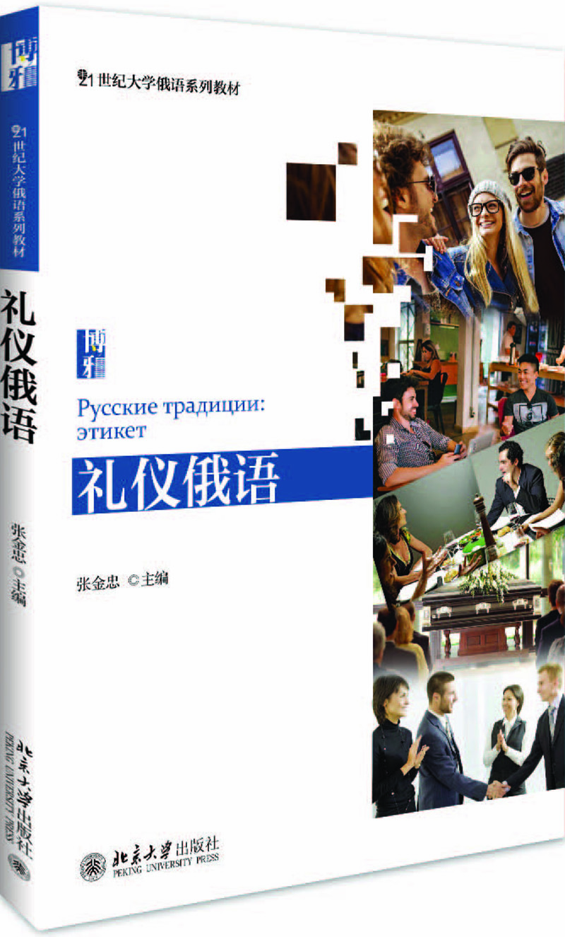 俄語(yǔ)