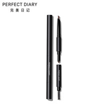 完美日記（PERFECT DIARY）眉筆咖啡色