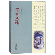 抄書摘