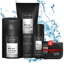 凌仕（LYNX）套裝/禮盒控油平衡，保濕