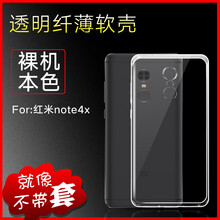 么小二 紅米note4X 手機(jī)殼/保護(hù)套