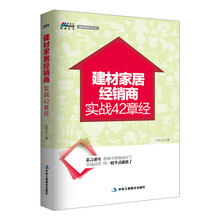建材家居