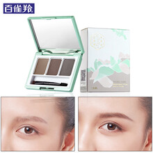 百雀羚（PECHOIN）眉粉三色眉粉3.8g