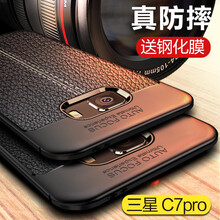三星c7010保護(hù)套
