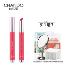 自然堂唇彩正品