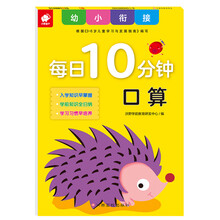 每日10分鐘