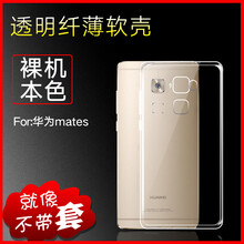 mates透明殼