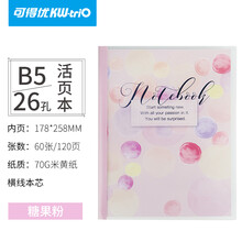 記事本b5活頁糖果
