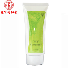 同仁堂乳液/面霜控油平衡，細致毛孔，滋潤，保濕，提亮膚色，抗痘，補水