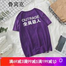 魯賓克 短袖 男士T恤 全員惡人-紫色 