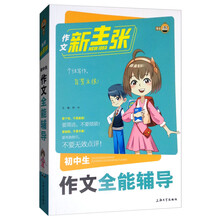 作文新主張
