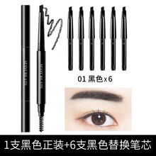 健美創(chuàng)研眉筆01#黑色X6