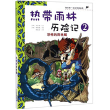 恐怖書