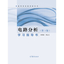 分析學習