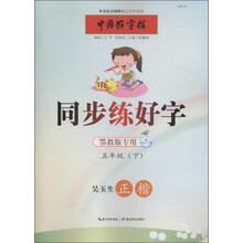字帖同步