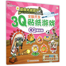 3q貼紙