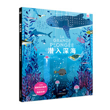 潛入深海