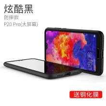 讯迪（Xundd） 华为p20/p20 pro 手机壳/保护套