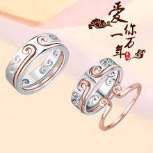 可拆對戒