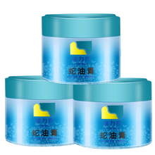 蛇油膏面霜