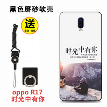 米邦 oppo r17 手機(jī)殼/保護(hù)套