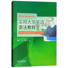 大學(xué)英語(yǔ)教程