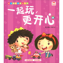 好習(xí)慣養(yǎng)成繪本