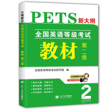 二級(jí)pets