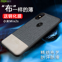 小米2s外殼保護(hù)套