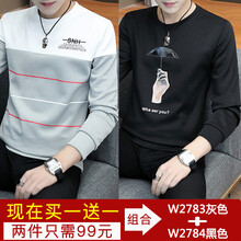 威代奇（weidaiqi） 長袖 男士T恤 w2783灰色+w2784黑色 