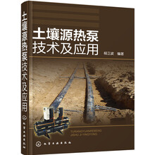 熱泵技術