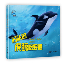 哈羅德