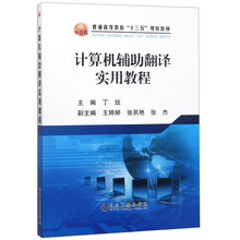 計算機教程