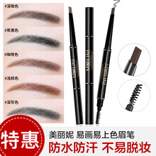 自動(dòng)防水眉筆