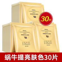 韓惑面膜控油平衡，補(bǔ)水保濕，美白淡斑，提亮膚色
