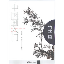 中國(guó)畫入門